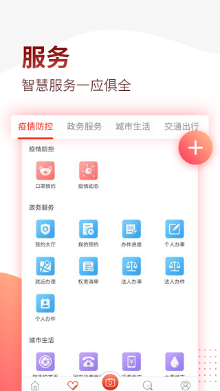 掌上南平3
