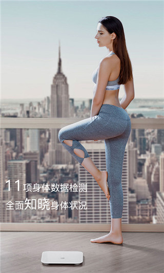 荣耀体脂秤4