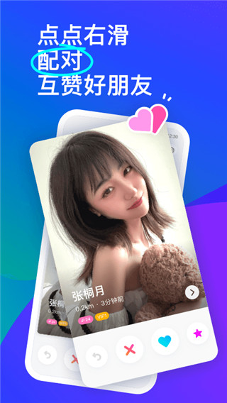 陌陌2023最新版1