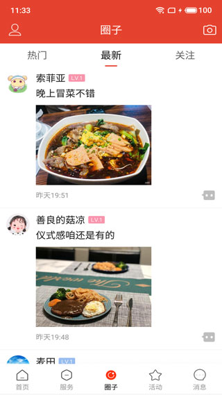 遵化生活圈2