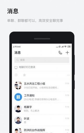 浙政钉2.0版4