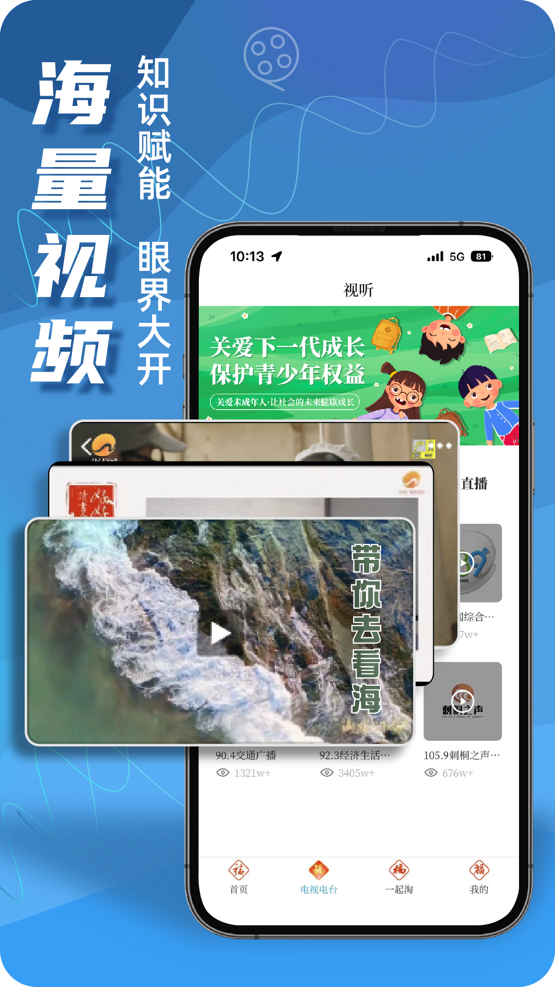 无线泉州1
