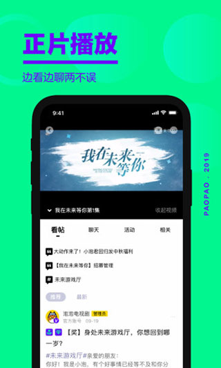 爱奇艺泡泡圈app1