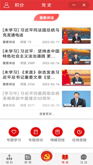 鹤壁党政服务平台2