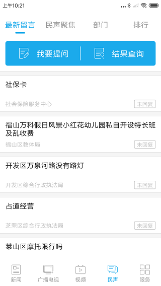 烟台时刻3