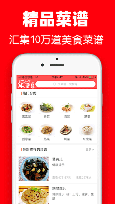 超级菜谱大全1