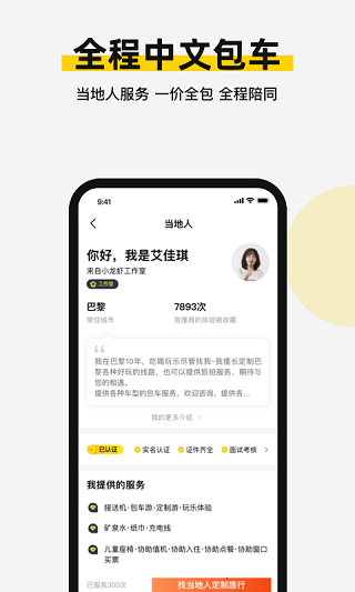 皇包车旅行4