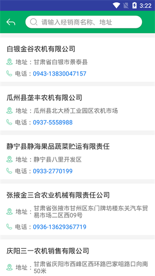 甘肃农机补贴app最新版1