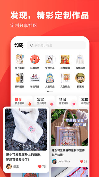 印鸽app1