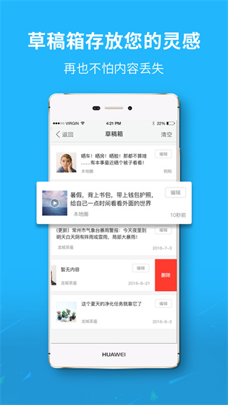 丰县论坛app3