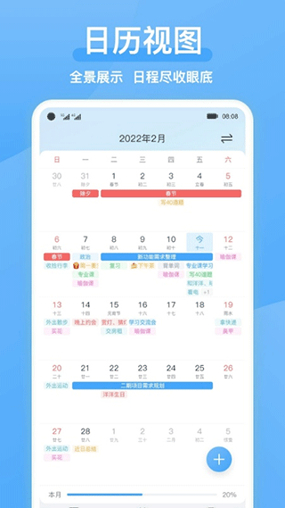 氢时光app安卓版1