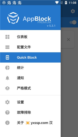 Appblock汉化破解版4