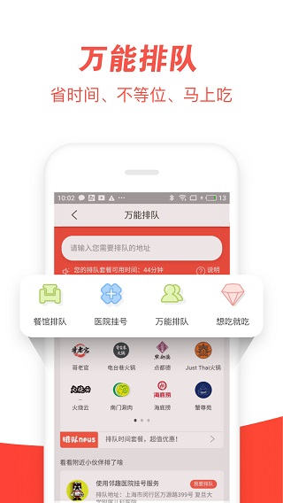 邻趣4