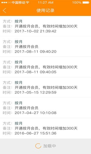 求职招聘宝2