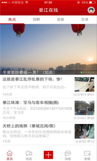 綦江在线app4