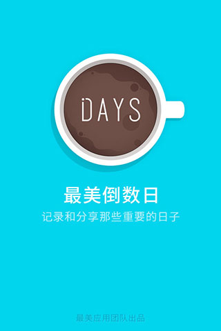 最美时光4