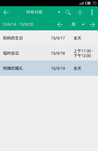 高效e人3
