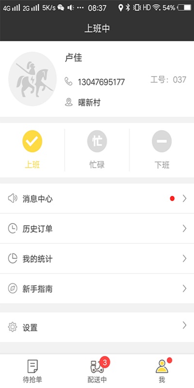 幸福圣骑最新版本4