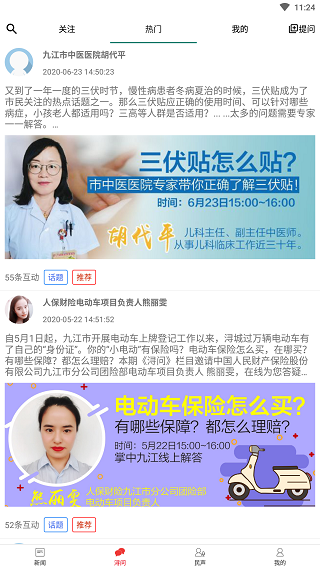 掌中九江3