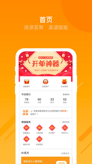 蜗牛哥经纪人1
