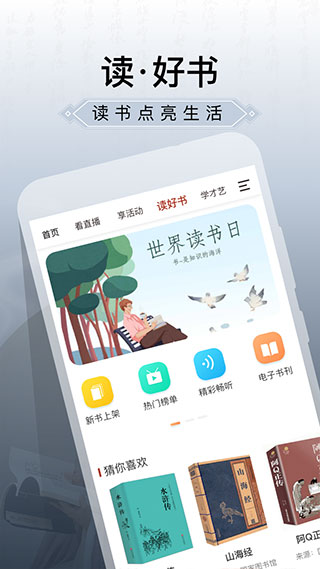 国家公共文化云3