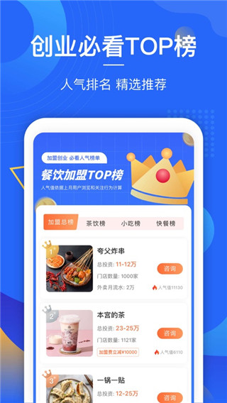 餐盟严选5
