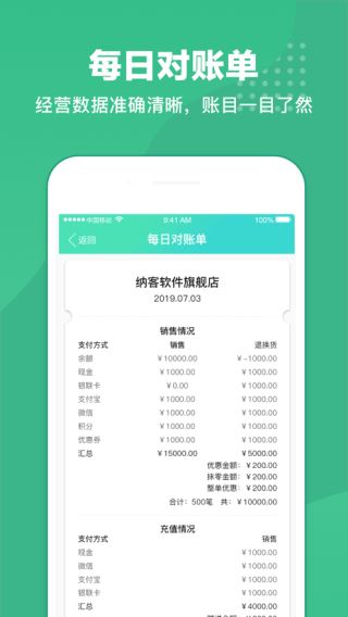 商户收银宝5