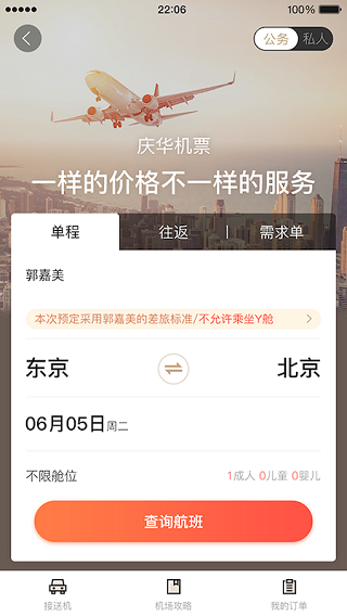 庆华天下4
