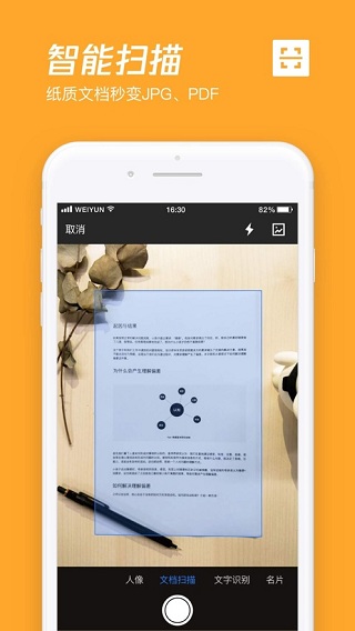 腾讯微云app2