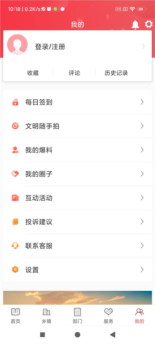 诗画浦城app1