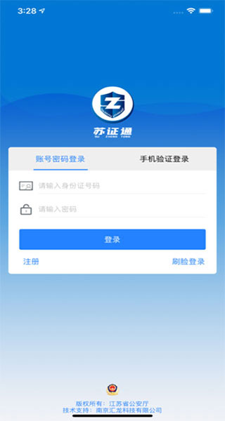 江苏苏证通1
