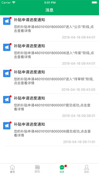 新疆农机补贴2023最新版3