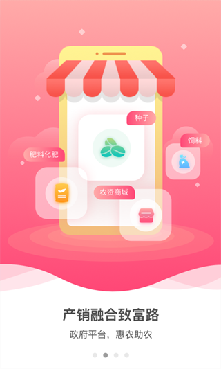 裕农通1