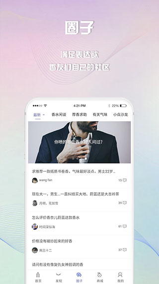 香水时代4