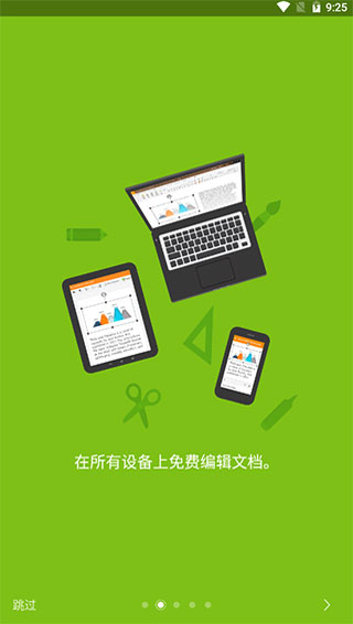 Polaris Office52