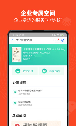 赣服通中小学教育缴费平台5