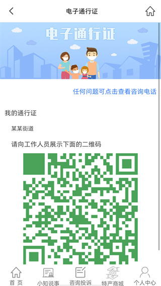 知政app1