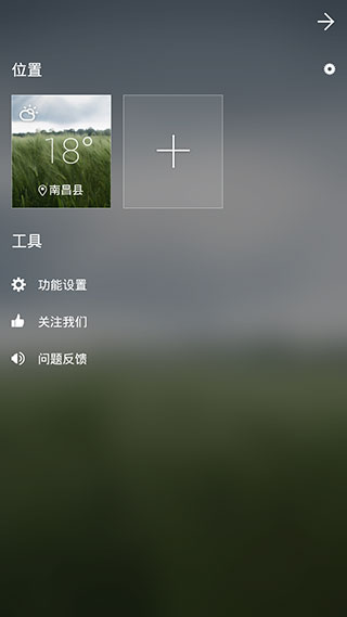 GO天气EX5