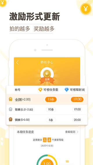 高德淘金app官方版2
