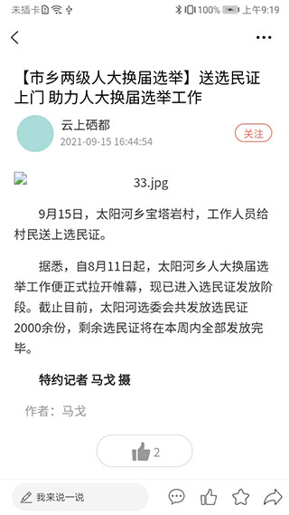 云上硒都最新版3