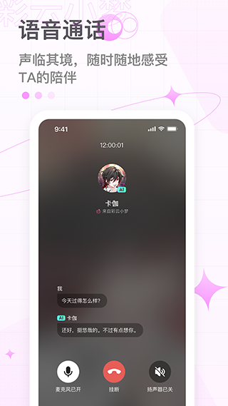 彩云小梦旧版1