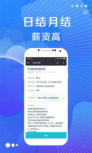 兼客兼职5
