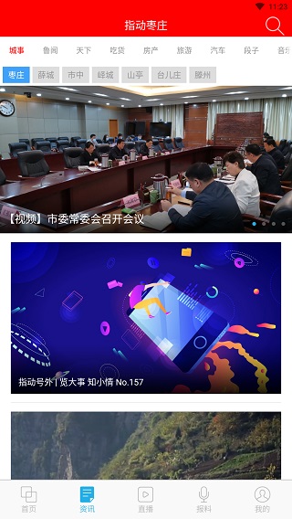 指动枣庄2