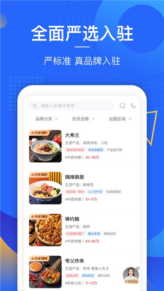 餐盟严选3