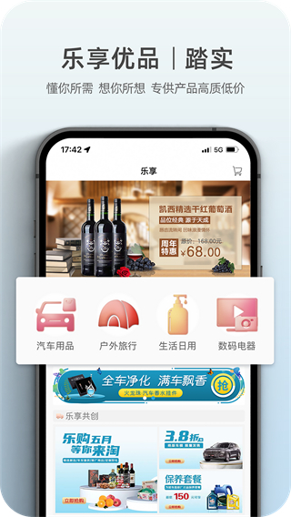 欧尚Style app4