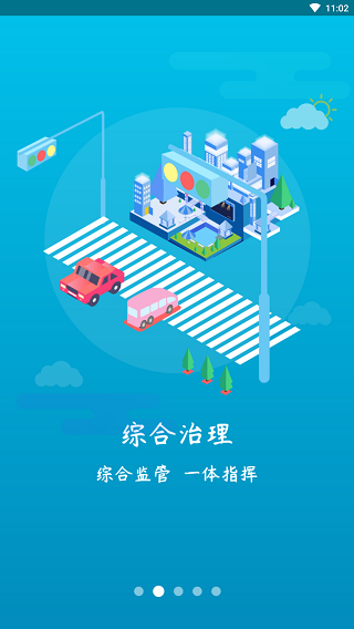 周口通(周到办)2