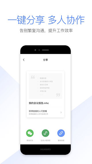 MAXHUB文档app2