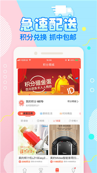好夹联盟2
