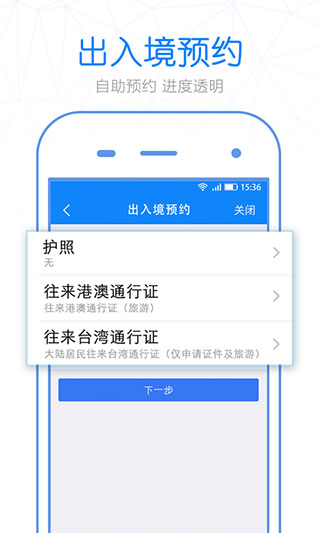 警察叔叔app3