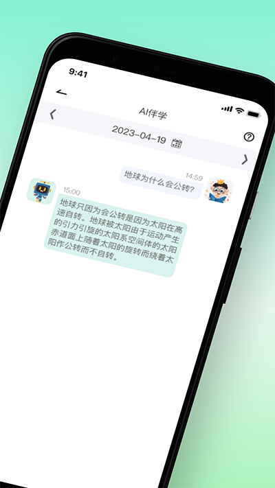 麦苗守护家长端2